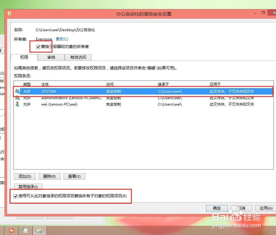 怎么取得管理员权限