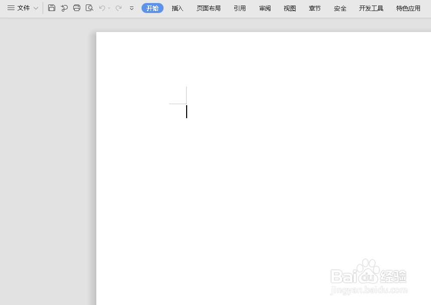 在word中插入图片如何一键对齐