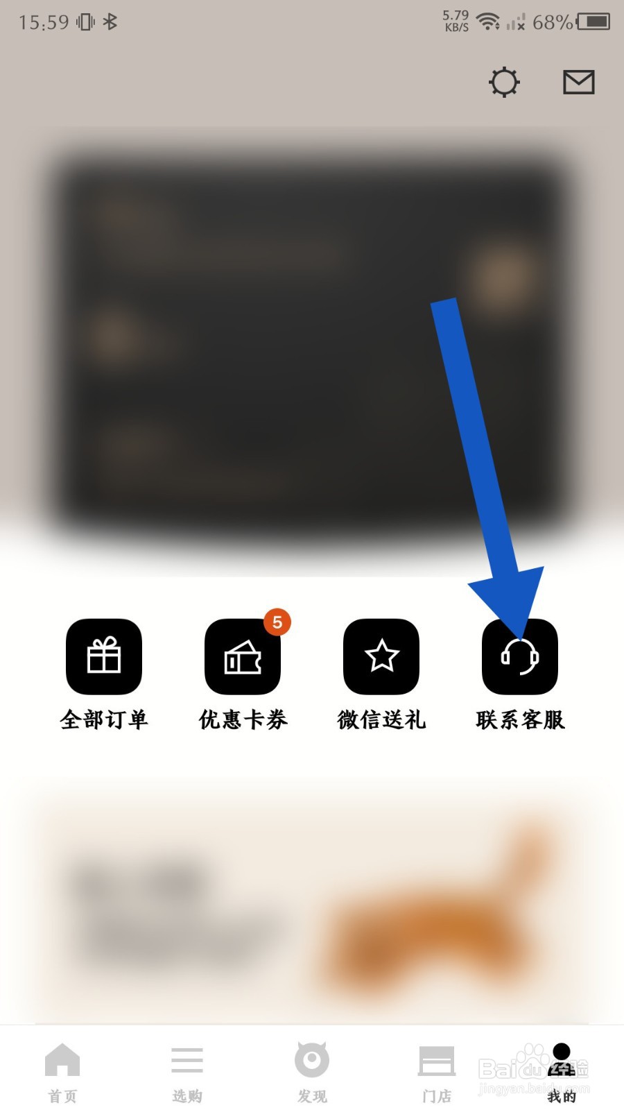 野兽派app怎么联系人工客服