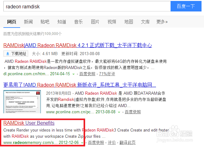 Ramdisk怎么下载、去哪儿下载？