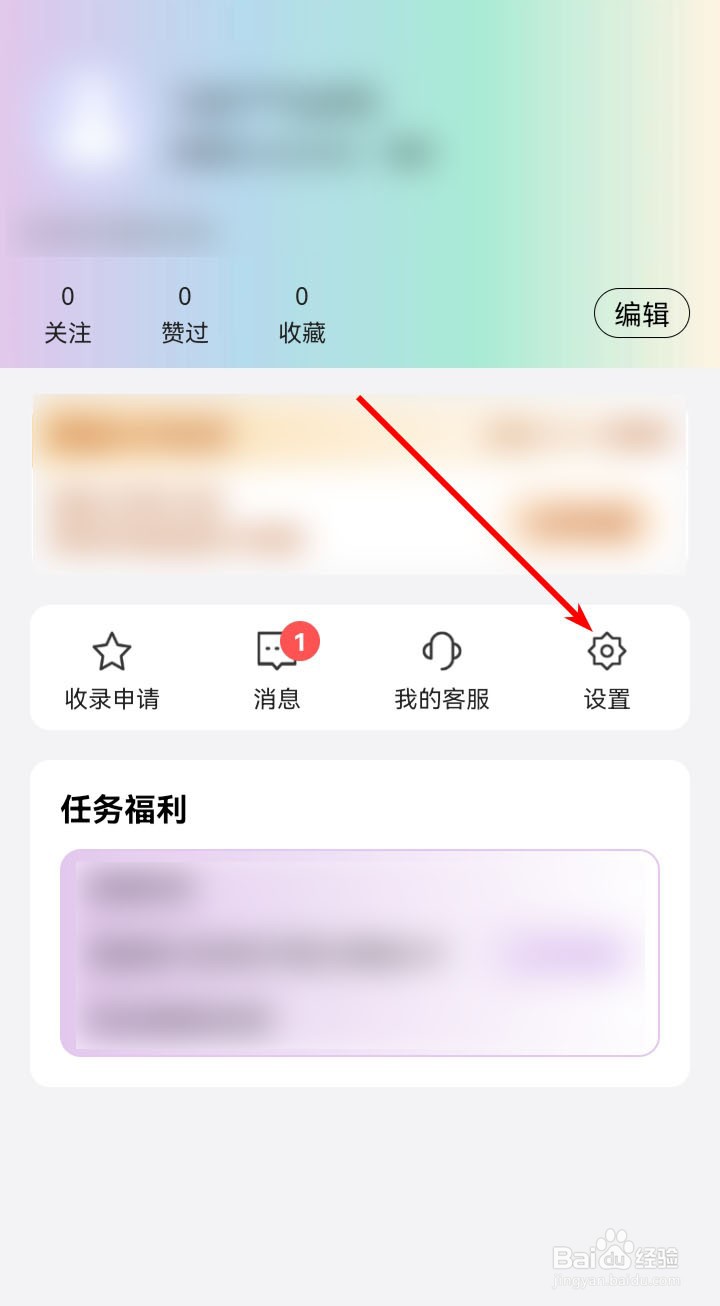 社交软件inshow app如何关闭自动播放视频？