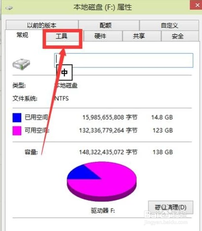 电脑win10系统如何磁盘碎片整理