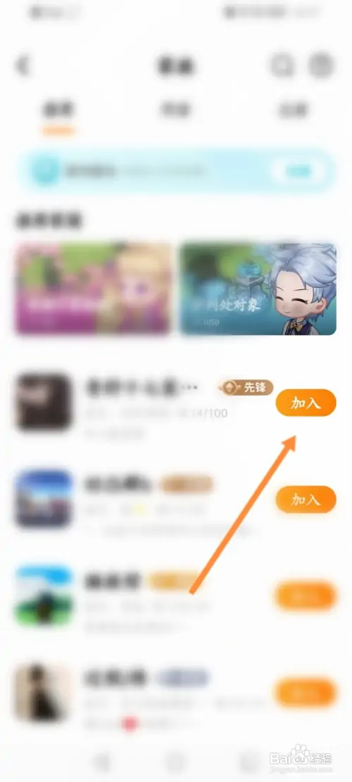 对玩如何申请加入家族