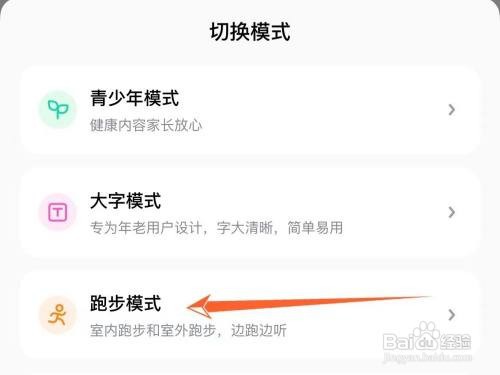 酷狗在哪切换跑步听歌模式