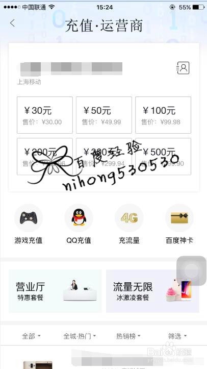 百度糯米卡怎么充值/消费