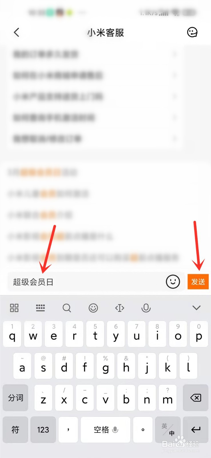 小米超级会员日是哪天