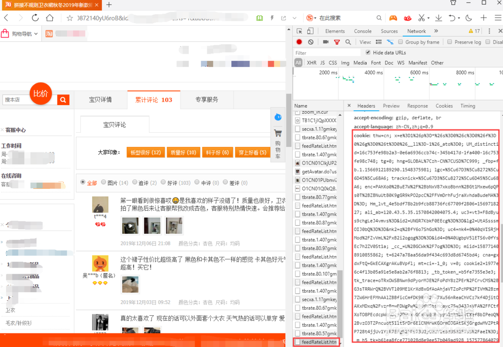 淘宝评价的视频怎么批量保存到电脑上