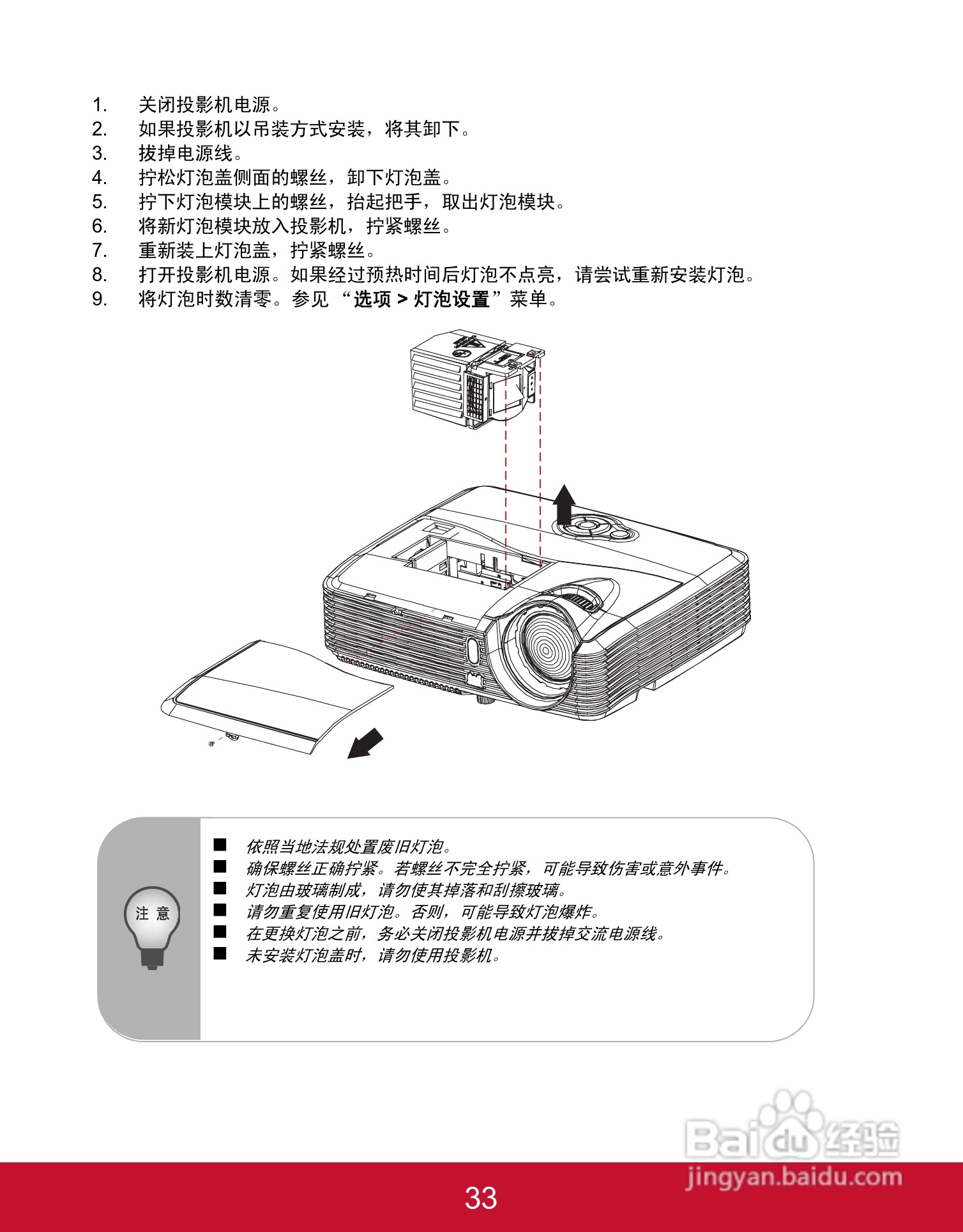 优派PJD5353投影机使用说明书:[4]
