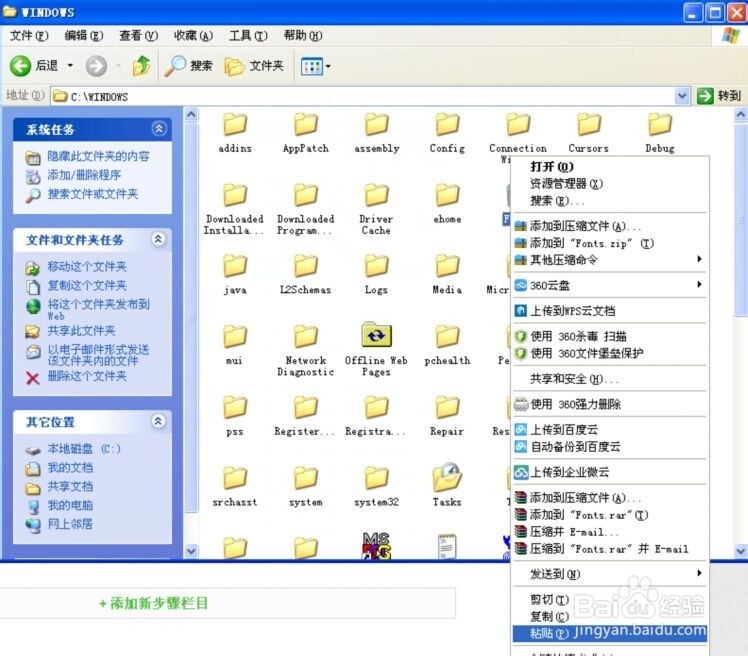如何安装字体到电脑