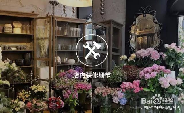 开一家花店前期需要准备什么