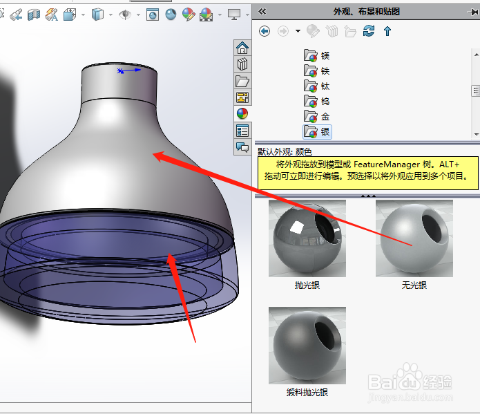 Solidworks如何画瓶子---化妆瓶