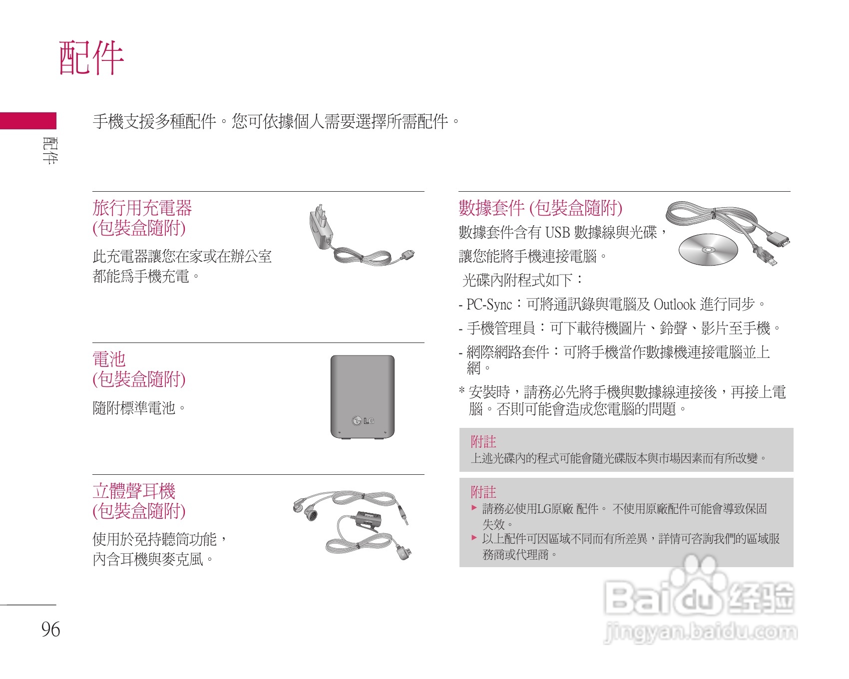 LG KU311手机使用说明书:[10]