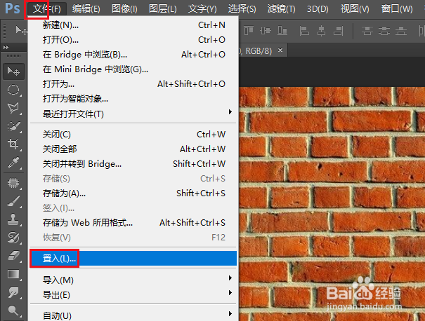 在 PS 中如何创建图片投射到墙上的阴影效果