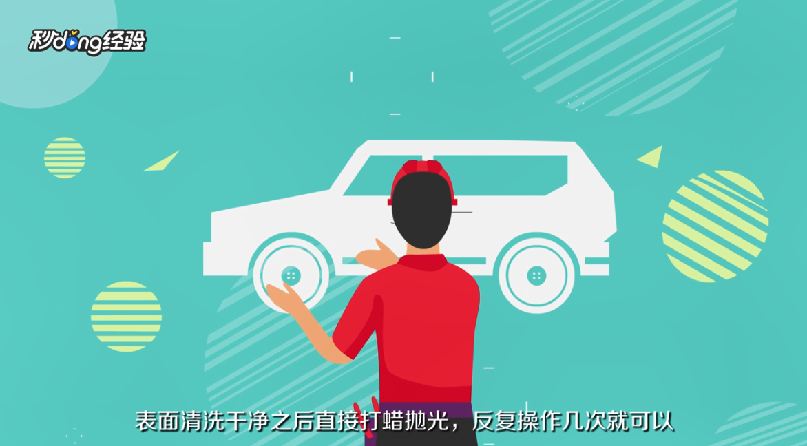 白色车漆划痕怎么处理
