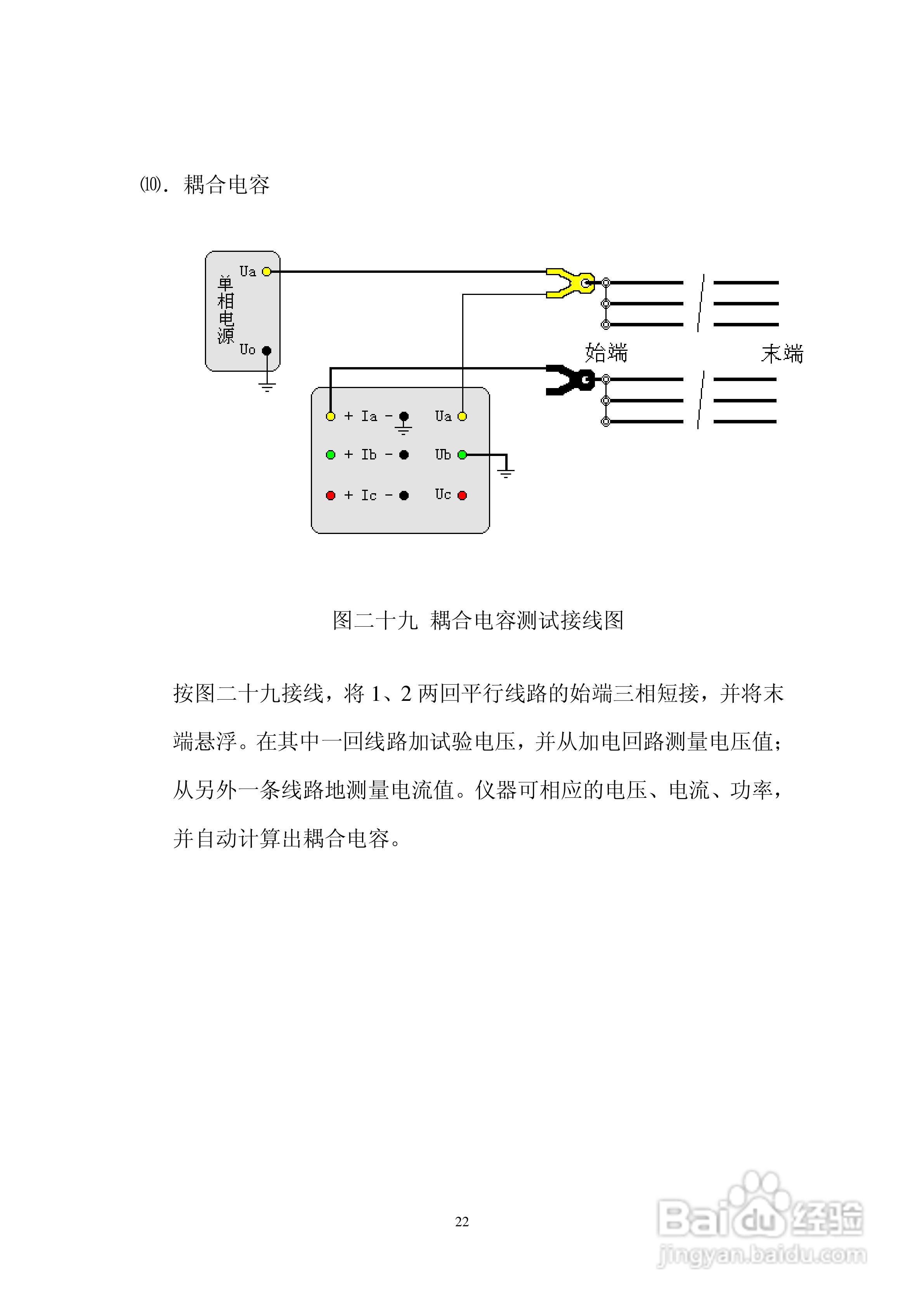 仪天成YTC6430工频线路参数测试仪说明书:[3]