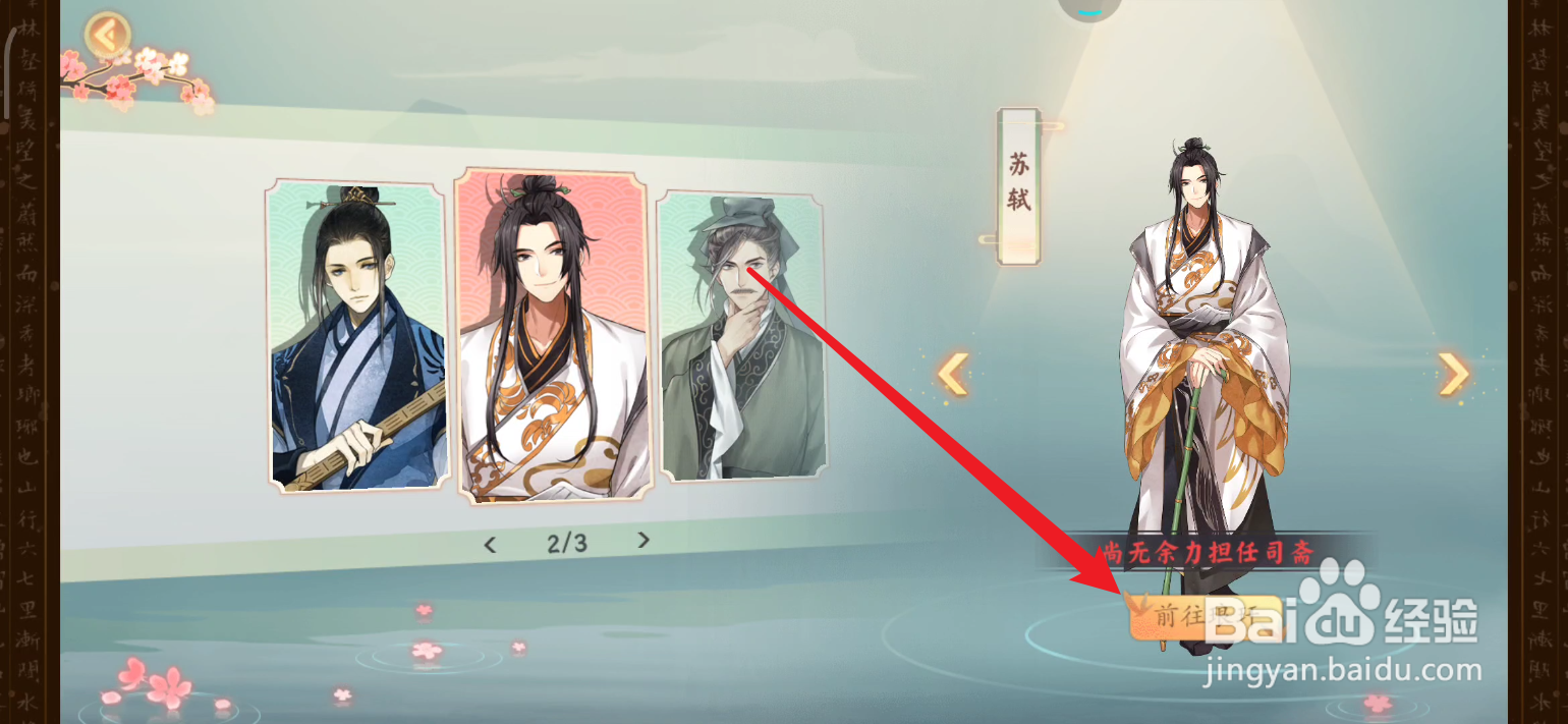 墨痕如何切换角色玩法