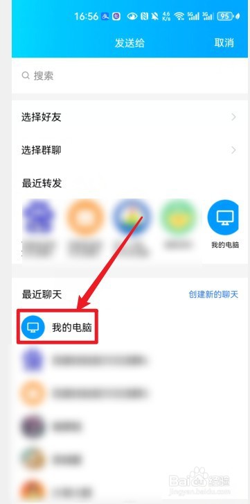 钉钉文件怎么转发给微信好友