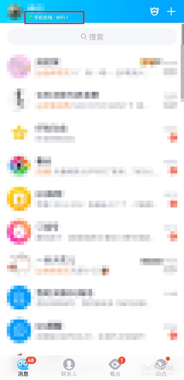 qq如何关闭手机型号