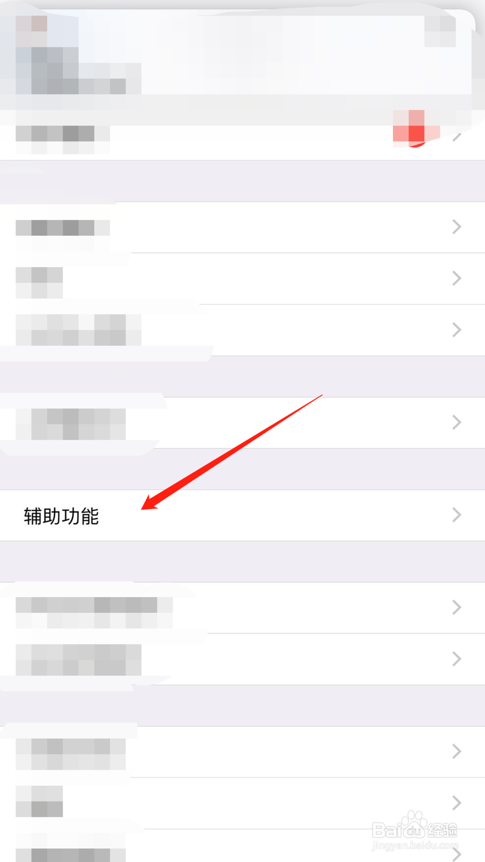 iphone怎么开启小圆点