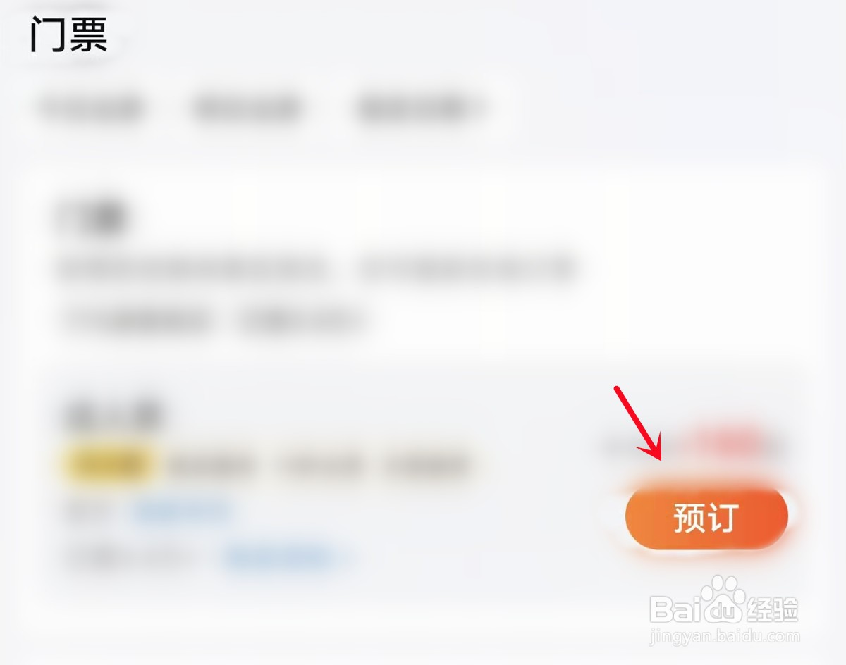 去九华山怎么网购门票