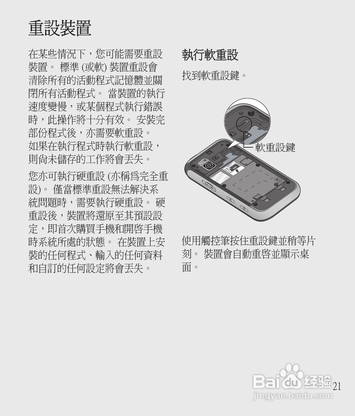 LG GM750手机使用说明书:[2]
