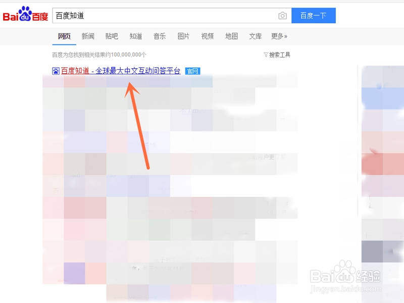 在百度知道中怎么进行提问