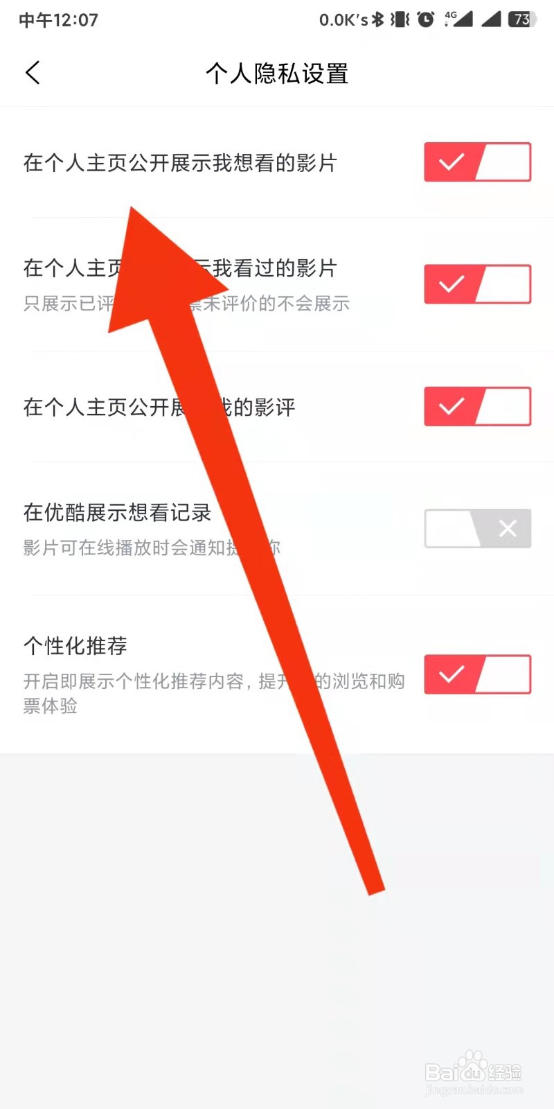 淘票票app如何设置个人主页展示想看的影片