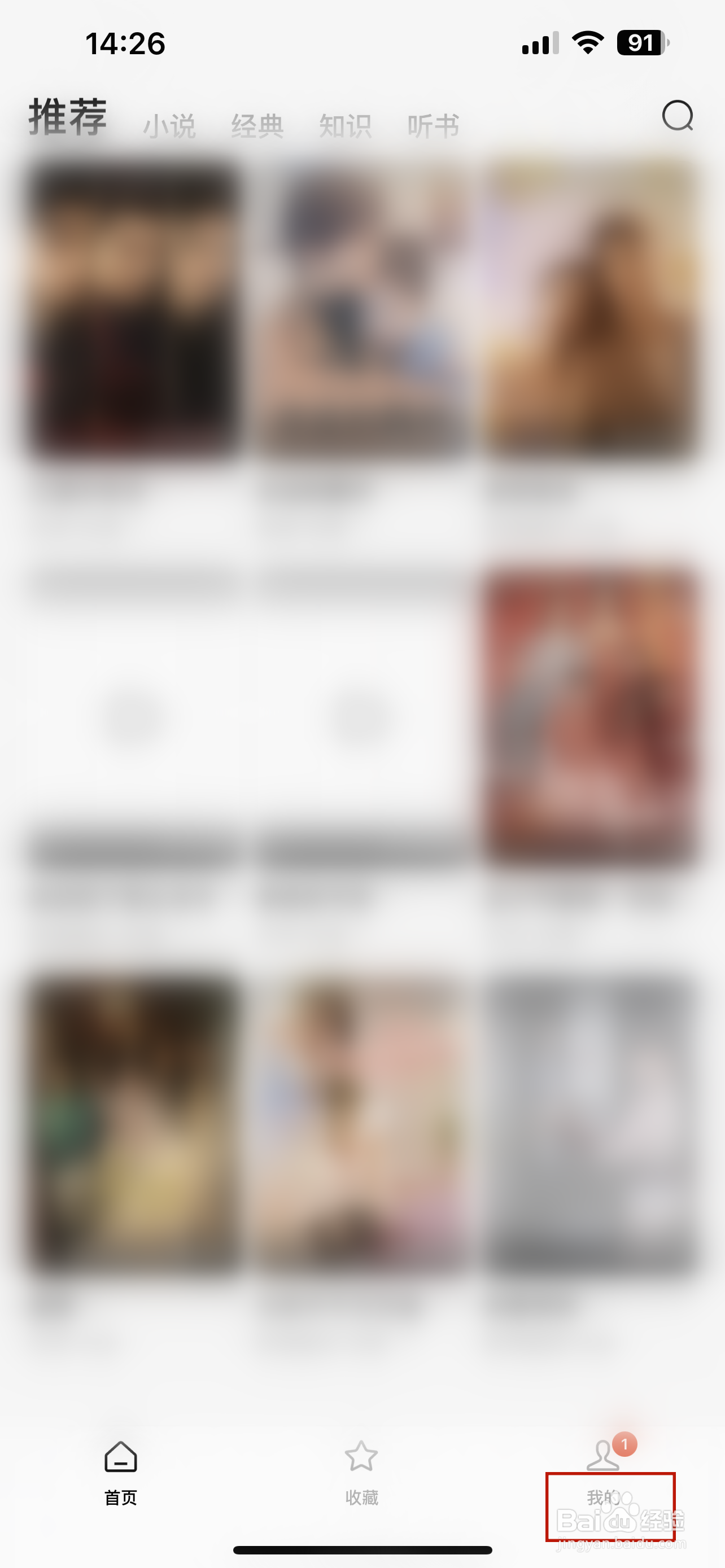 番茄短剧怎样设置青少年模式