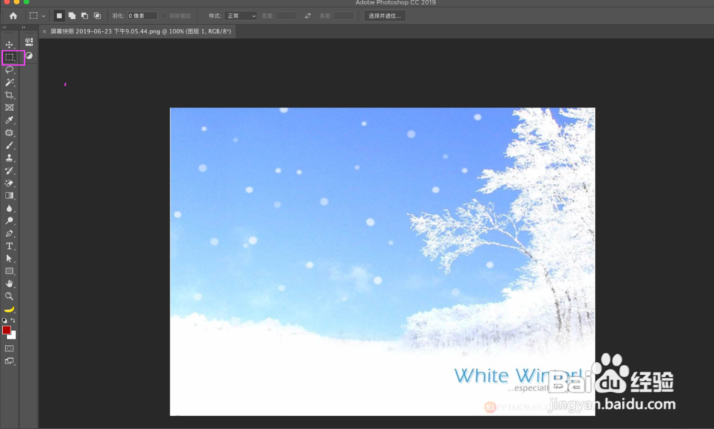PS去除水印怎么去