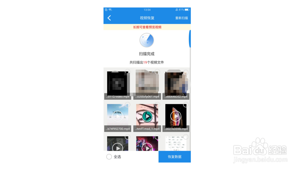 手机视频删除了怎么恢复呢