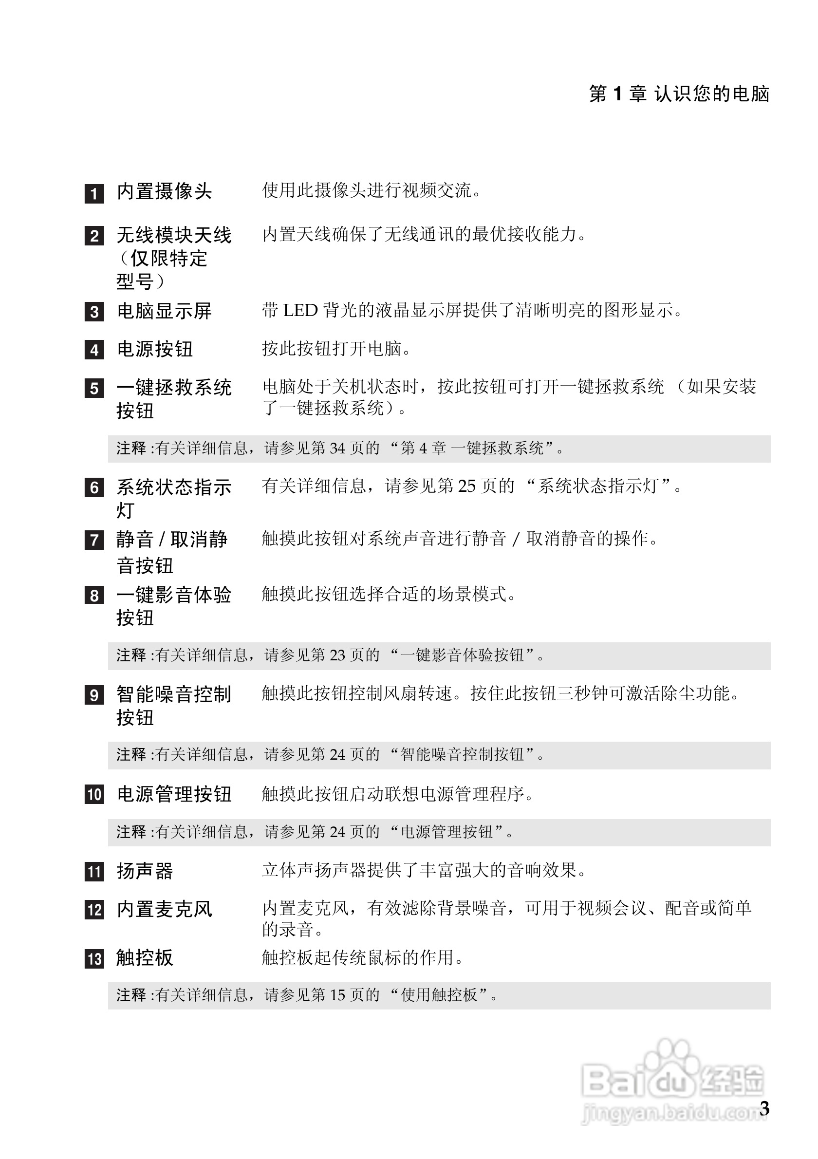 联想IdeaPad Z565手机使用说明书:[1]