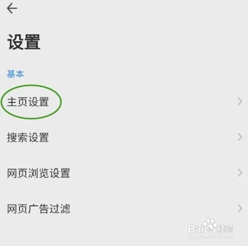 360浏览器如何关闭旋转屏幕