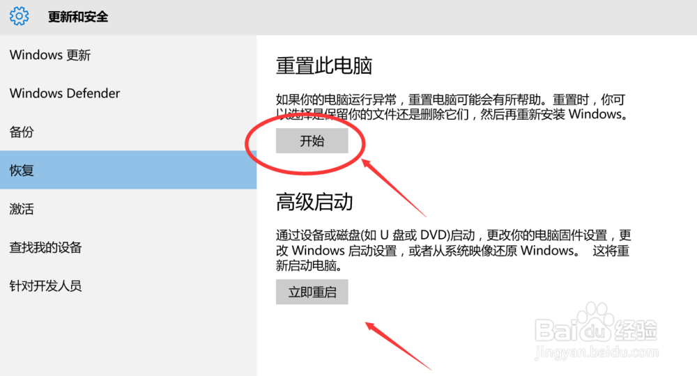 怎么重装系统win10