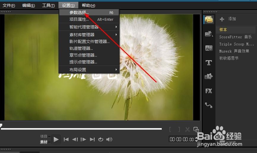 如何设置会声会影x10启动时进入视频编辑界面