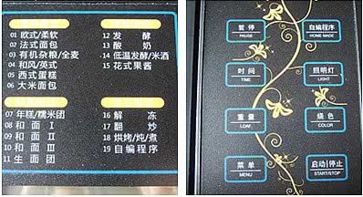 开心果全麦面包
