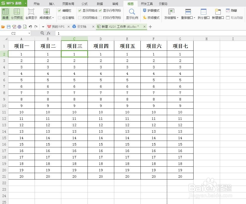 如何将excel中的表格打印在一张纸上