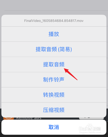 视频里的音频如何提取出来