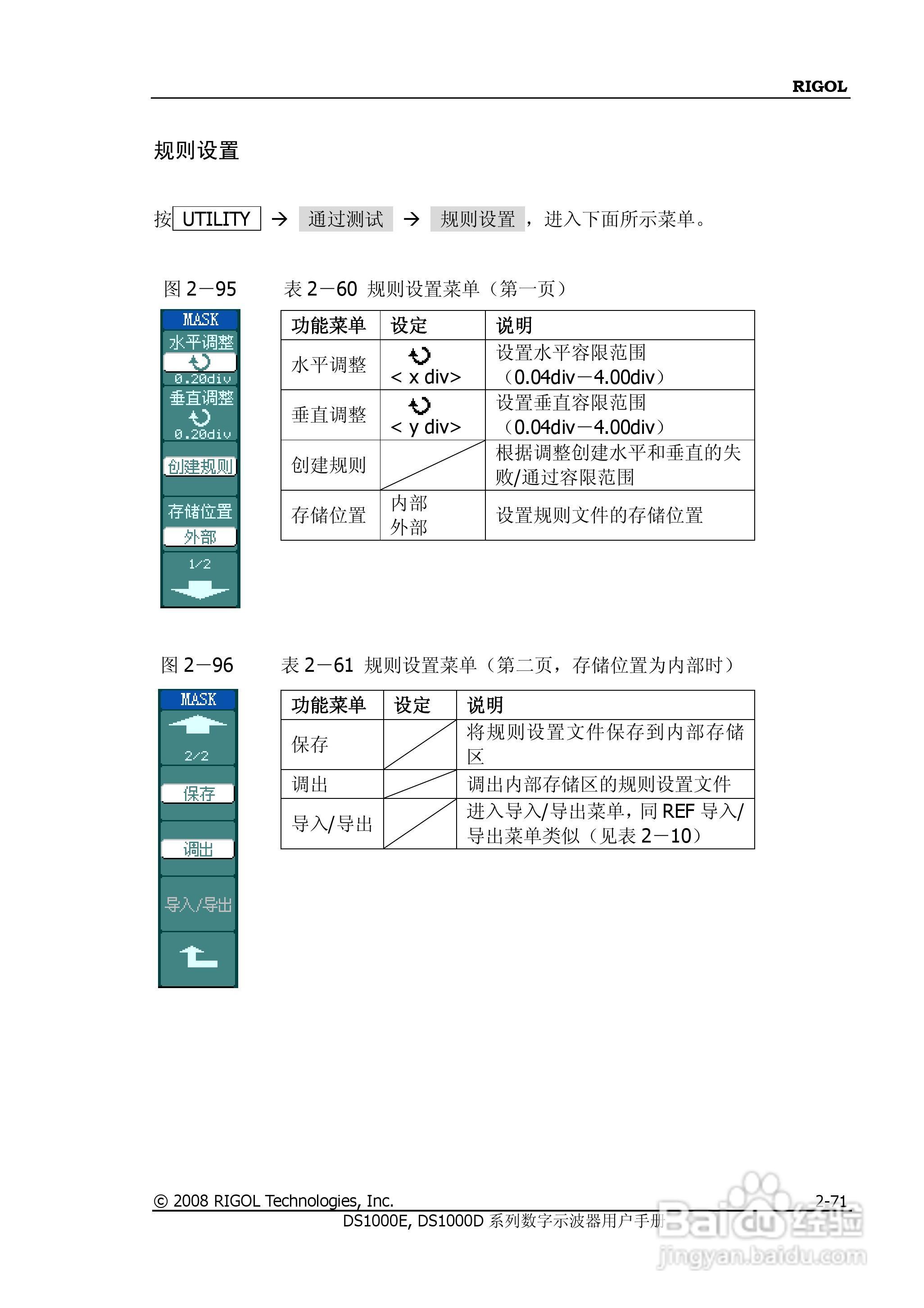 RIGOL DS100E/1000D系列数字示波器用户手册:[11]