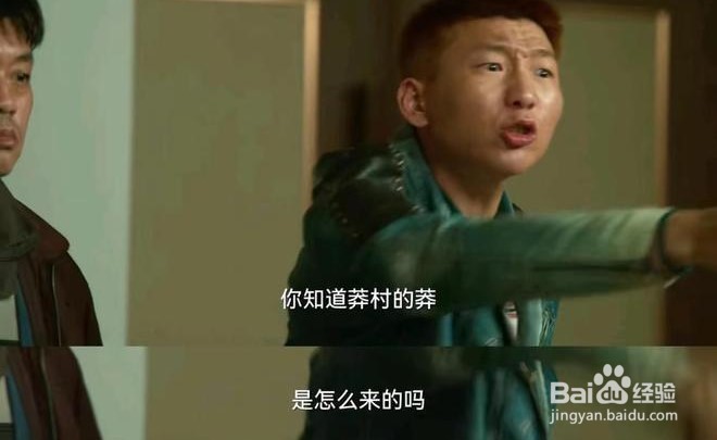 莽村的莽是怎么来的