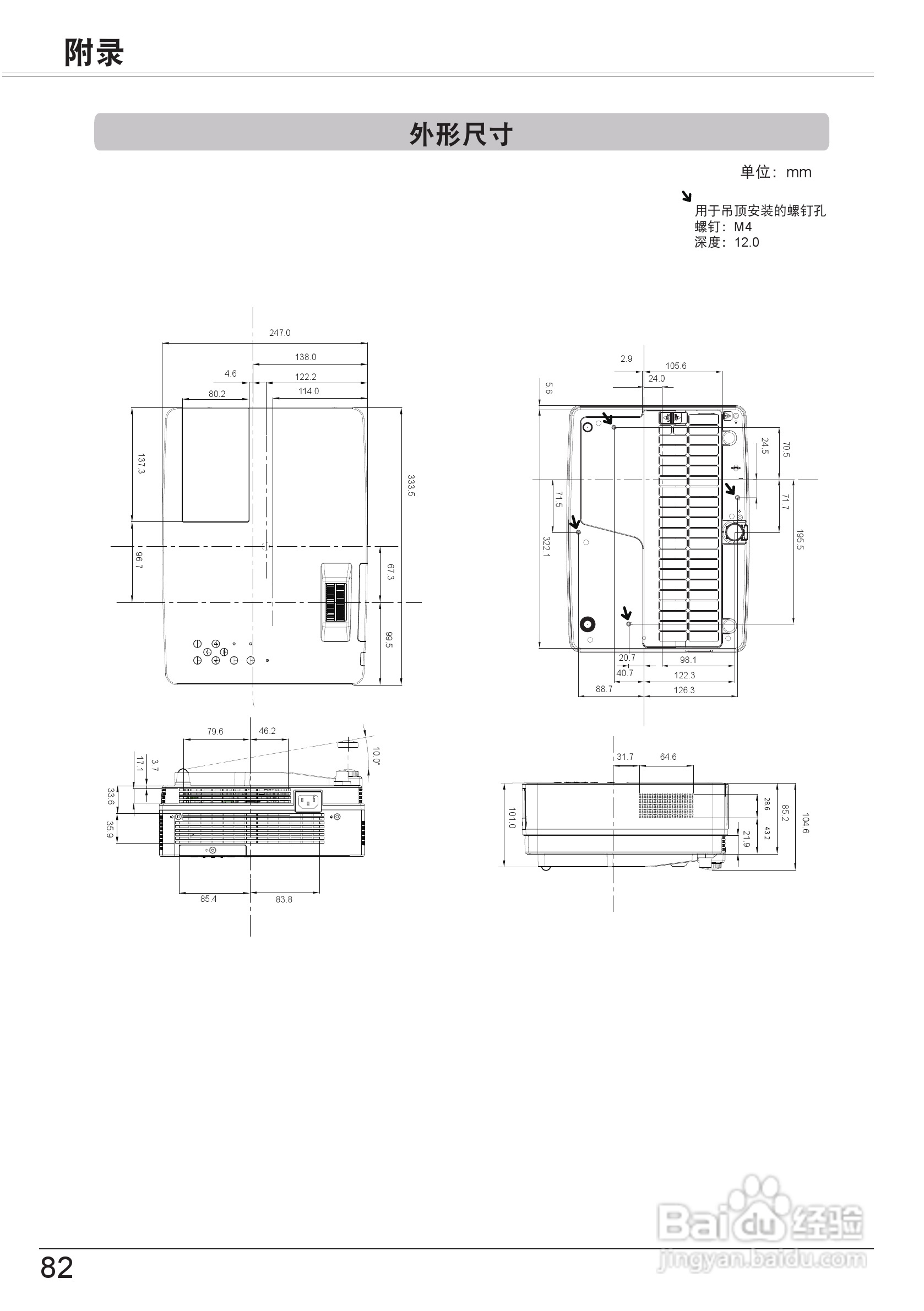 佳能LV-7290投影机使用说明书:[9]