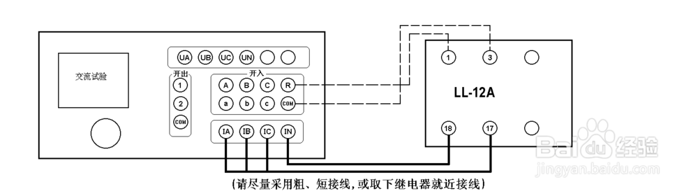 各种继电器的试验方法