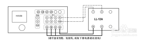 各种继电器的试验方法