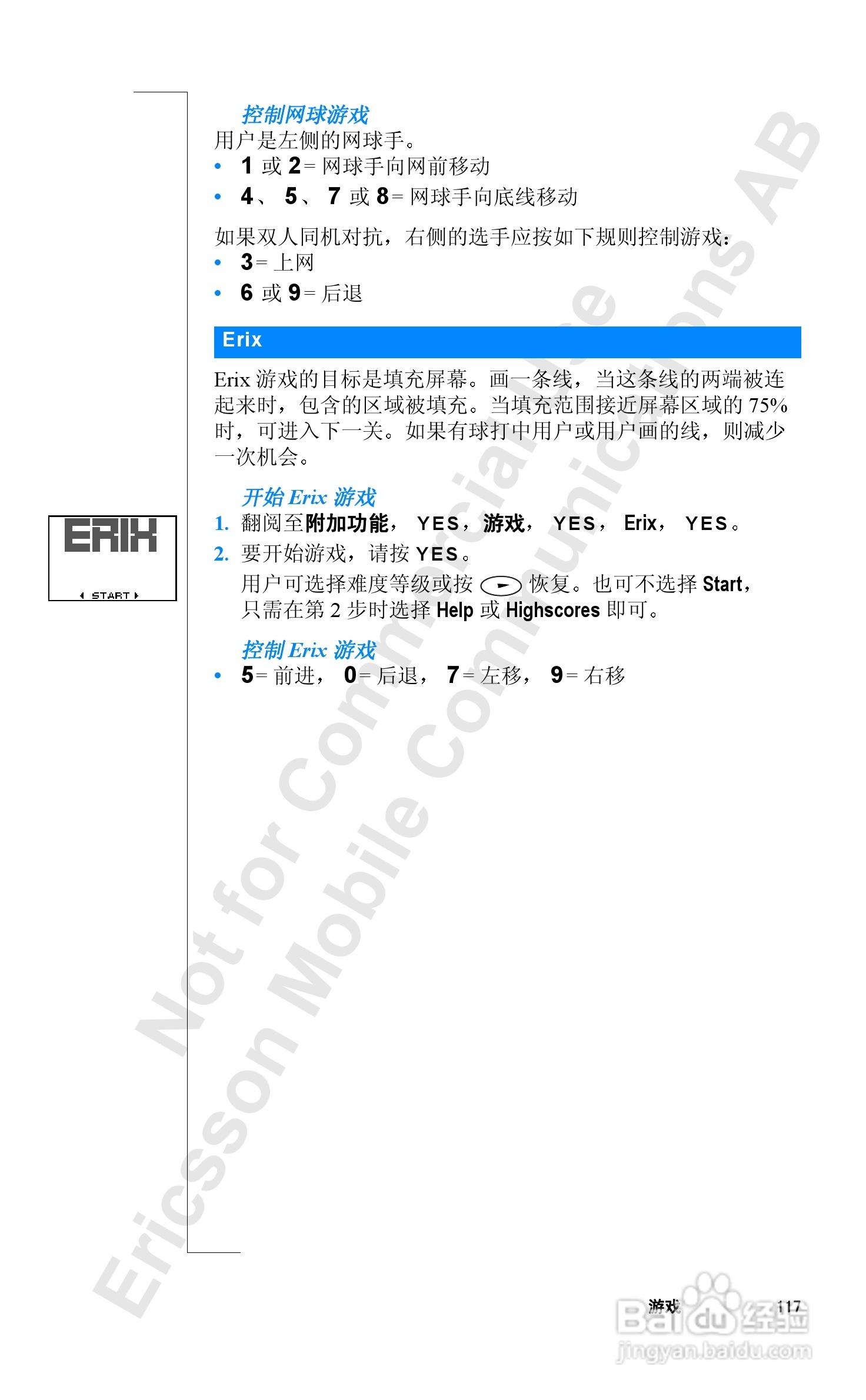 爱立信R520mc手机使用说明书:[12]