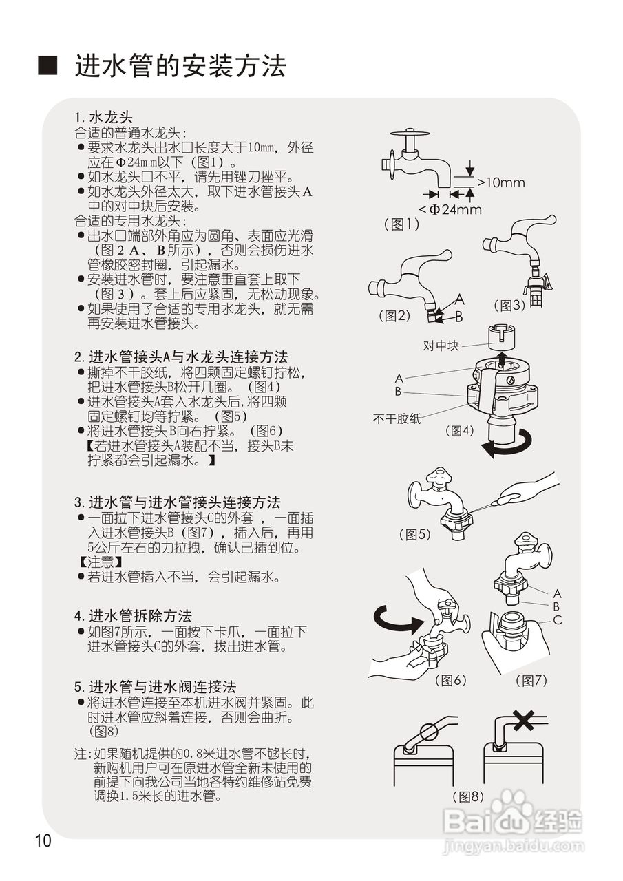 松下XQB60-Q630U洗衣机使用说明书:[1]