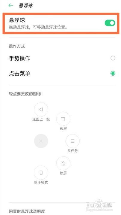 realmev15单手模式怎么开启