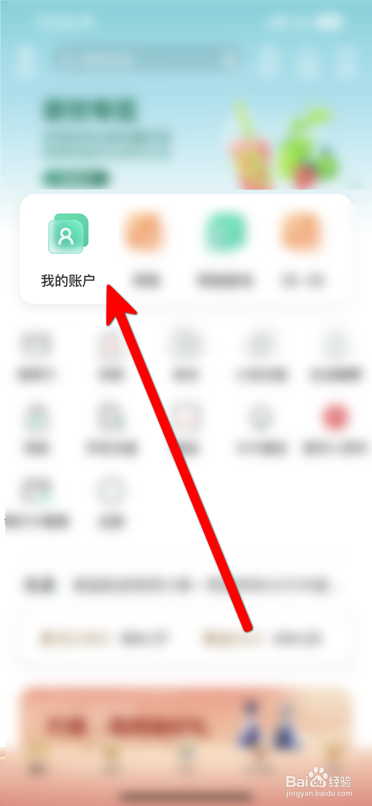 银行开户行如何查询