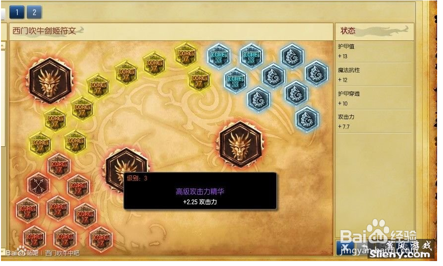 无双剑姬+天赋 买符文和小技巧