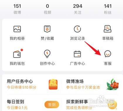 微博被禁言怎么才能查询