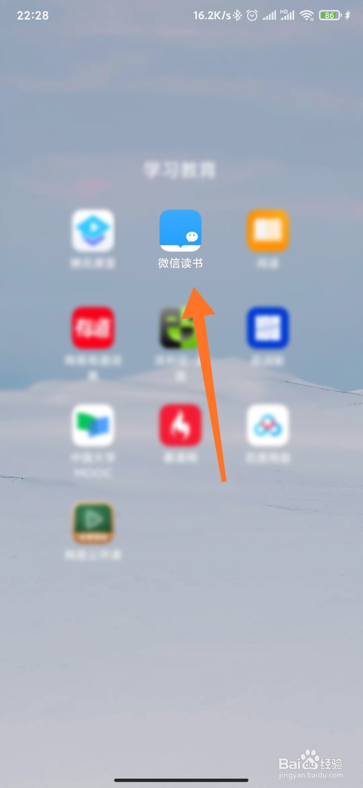 微信读书如何设置使用音量键翻页