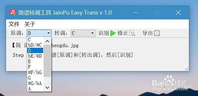 简谱转调软件